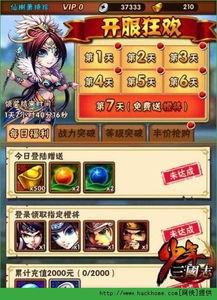 少年三國志最新活動爆料,烽火再起，英雄集結！