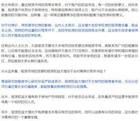 最新爆料房租出租信息大全,熱門區域租金一覽
