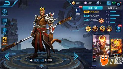 最新爆料孫悟空新皮膚,美猴王新皮膚驚艷亮相！