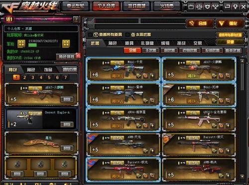 cf最新點券抽獎爆料是真的嗎,真實性揭秘，玩家熱議不斷