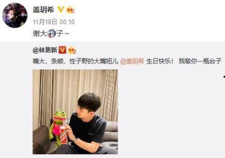 林狗最新新戀情爆料