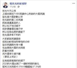 楊世光金錢爆料最新視頻,金錢背后的驚人真相