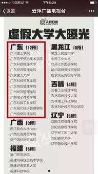 高招最新爆料新聞報道圖片