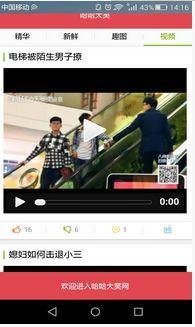 爆料新鮮視頻大全最新下載,新鮮視頻大全獨家下載攻略