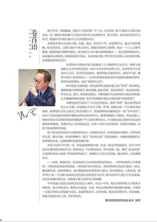 仙舟周本爆料了嗎最新消息,神秘事件即將揭曉